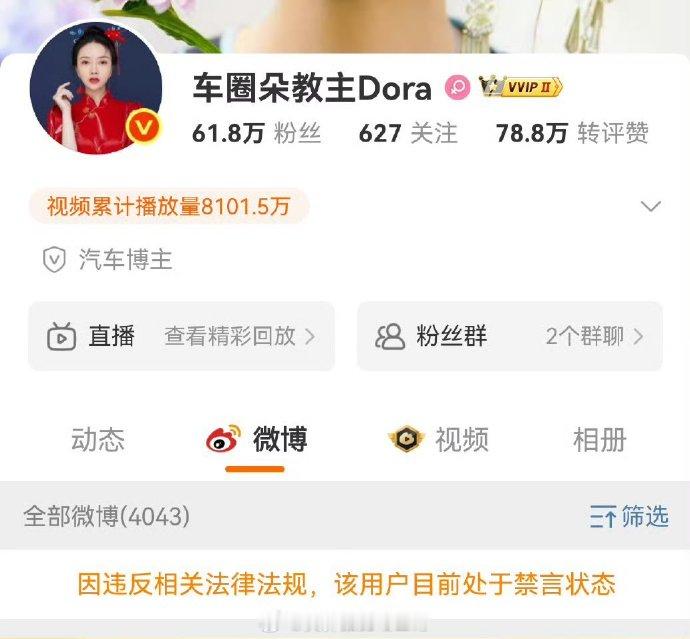 注意用词啊，因违反相关法律法规，既然如此，是不是可以蹲一个后续，看看违反法律法规
