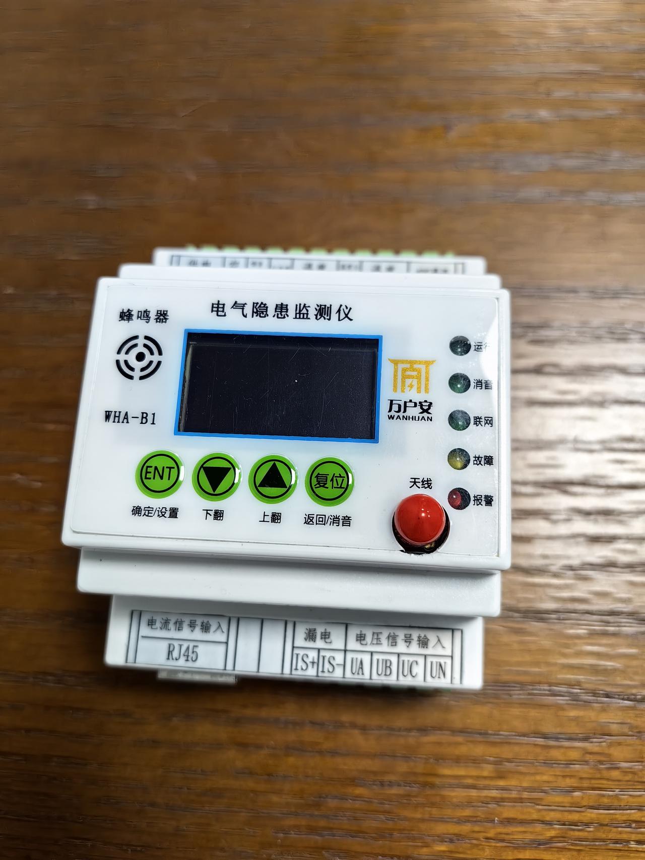 话讲到这个程度，我也只能介绍一下，具体技术就没有展开。
确实，电气火灾的防控治理