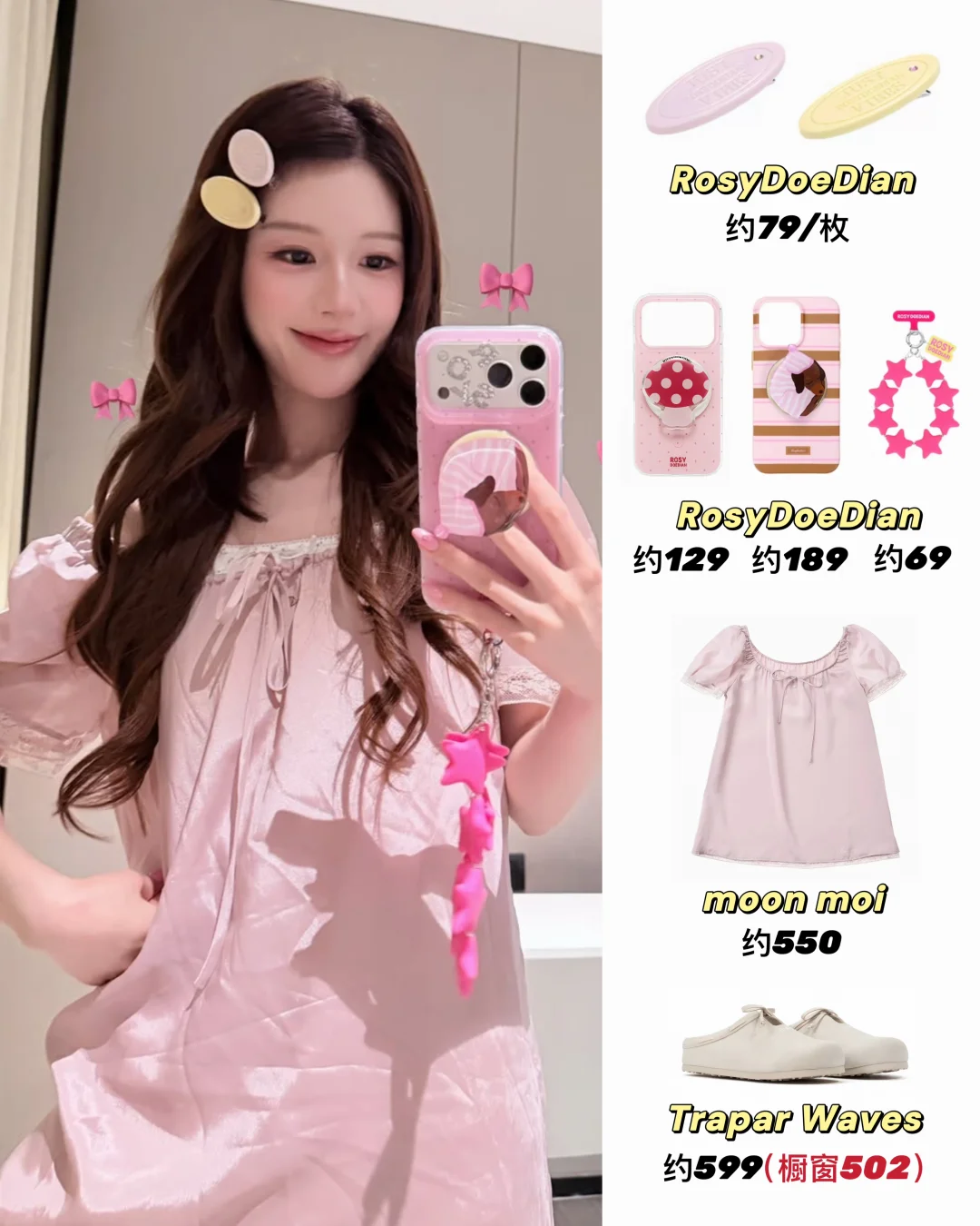 露思ins更新🎀