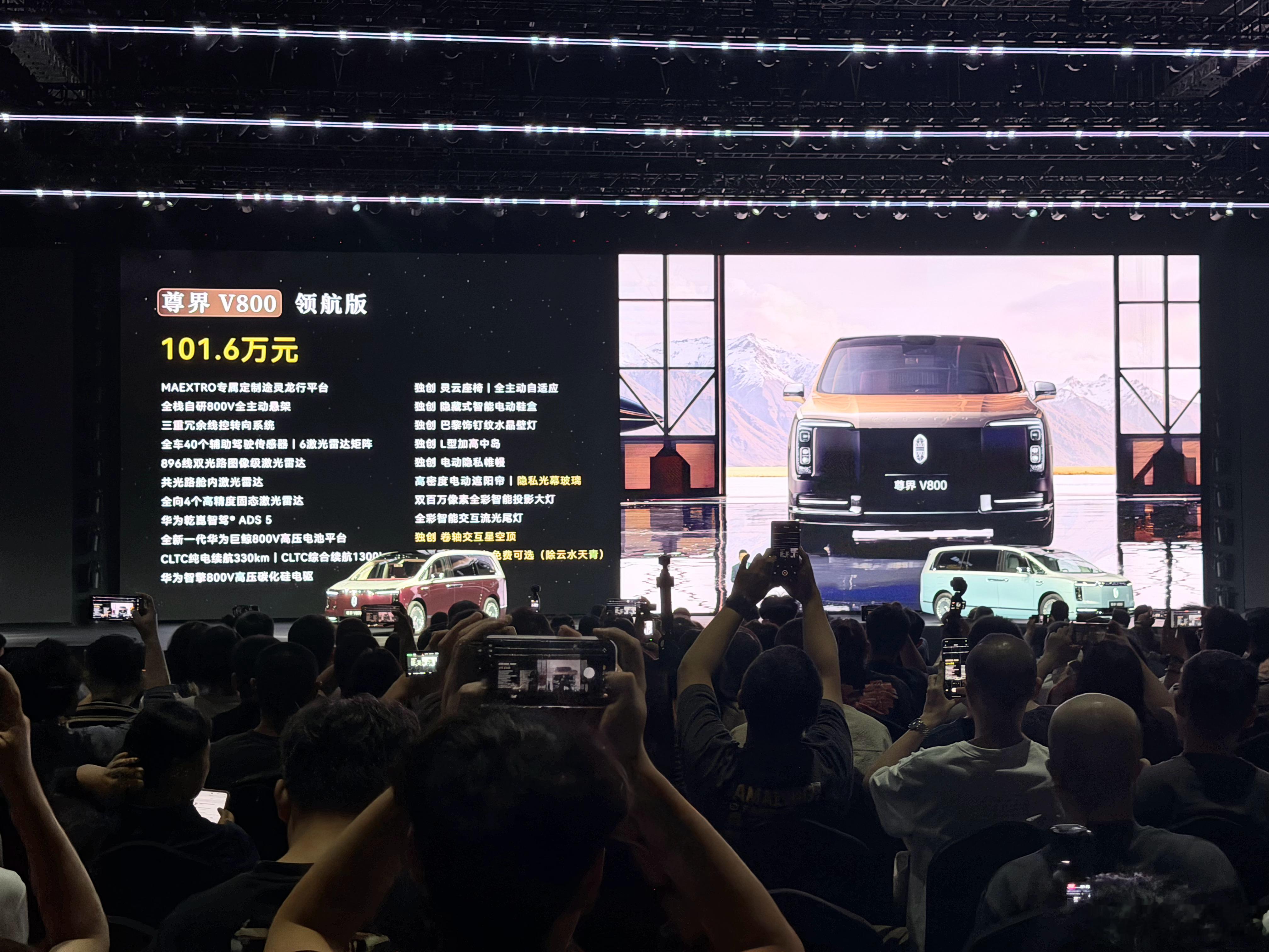 尊界V800售价76.6万-101.6万。V680尊享版：64.8万。无论外观还
