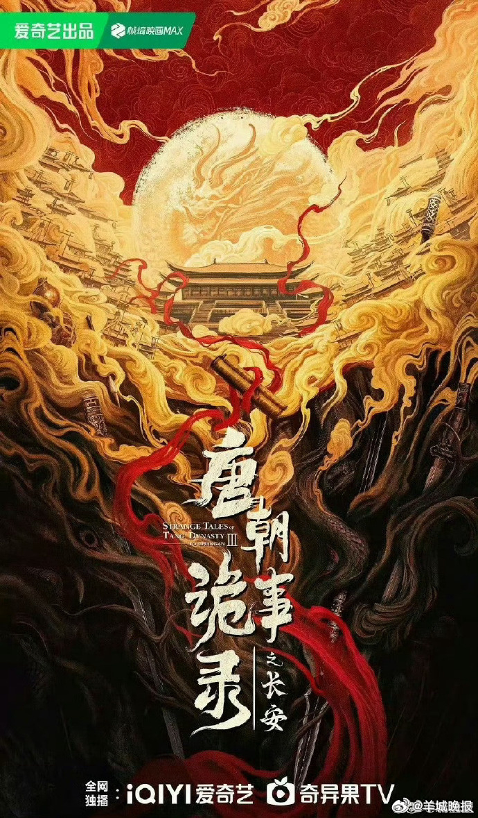 【剧集全网正片播放量TOP 10，你在追哪一部？】据灯塔专业版数据，11月13日