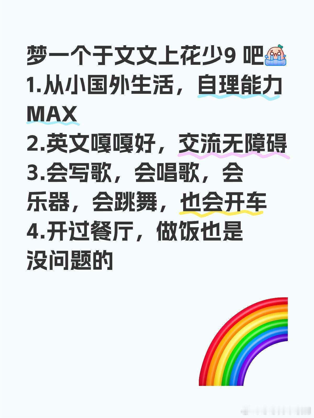 花少9阵容|花少节目组请看à梦一个于文文上花少9吧1.从小国外生活，自理能力MA
