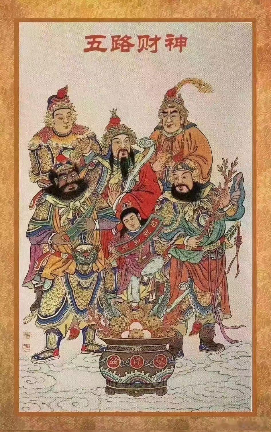 迎财神🧨 
