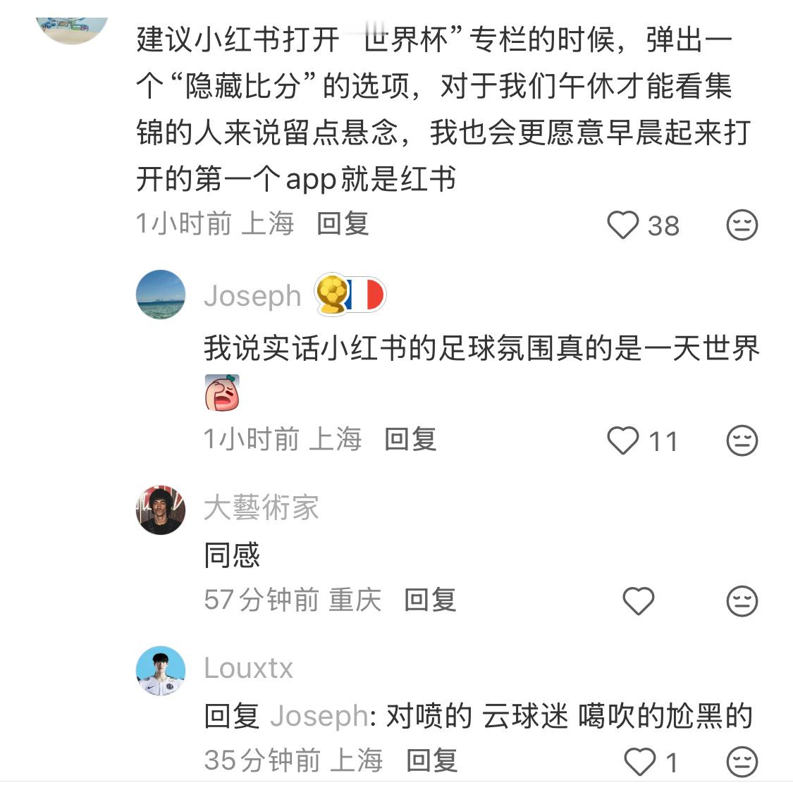 对喷的、噶吹的、尬黑的，一直都是竞技体育观赛三大要素吧
