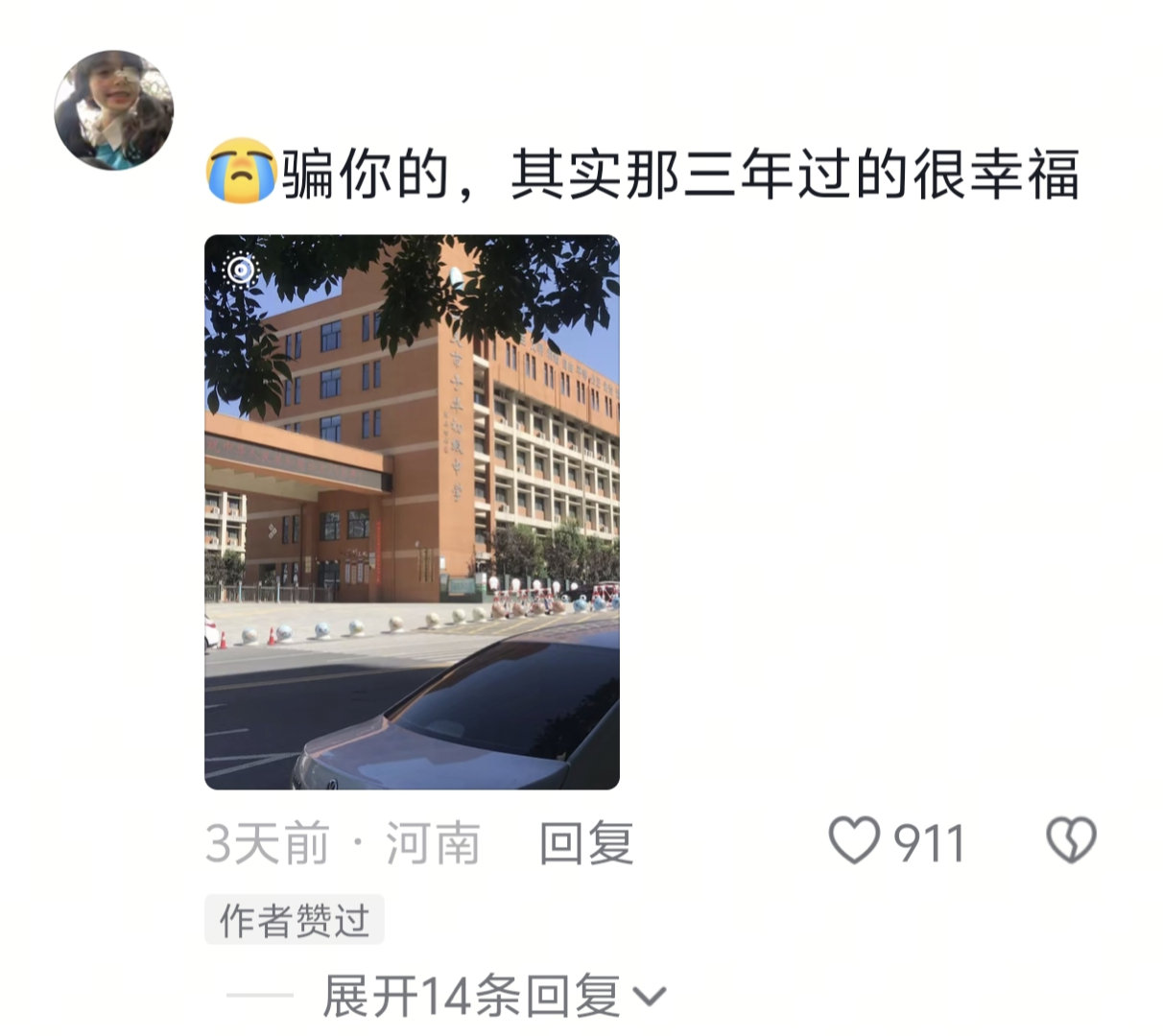 当时只道是寻常，故地重游 不见故人 