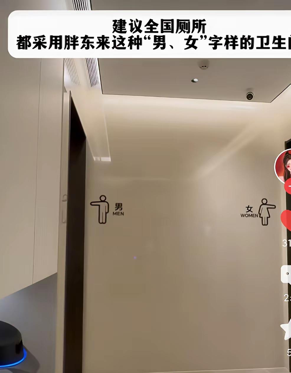 胖东来的卫生间也值得标榜。