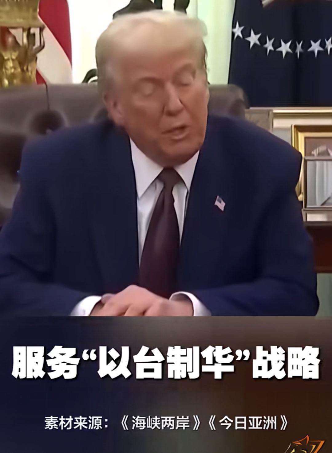 媒体爆料：美军控制台全部指挥链，对大陆军事信息了如指掌

近日，据《海峡两岸》和