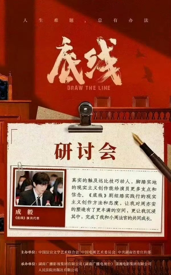 成毅饰演王轩青年王展飞和成毅一起向英雄致敬，铭记历史，不忘先烈[老师好][老师好