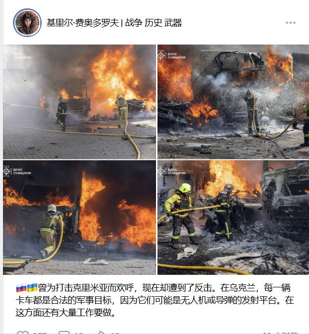 炸了、炸了、真的又炸了！俄罗斯的报复从不隔夜！作为对乌克兰无人机袭击莫斯科的回应