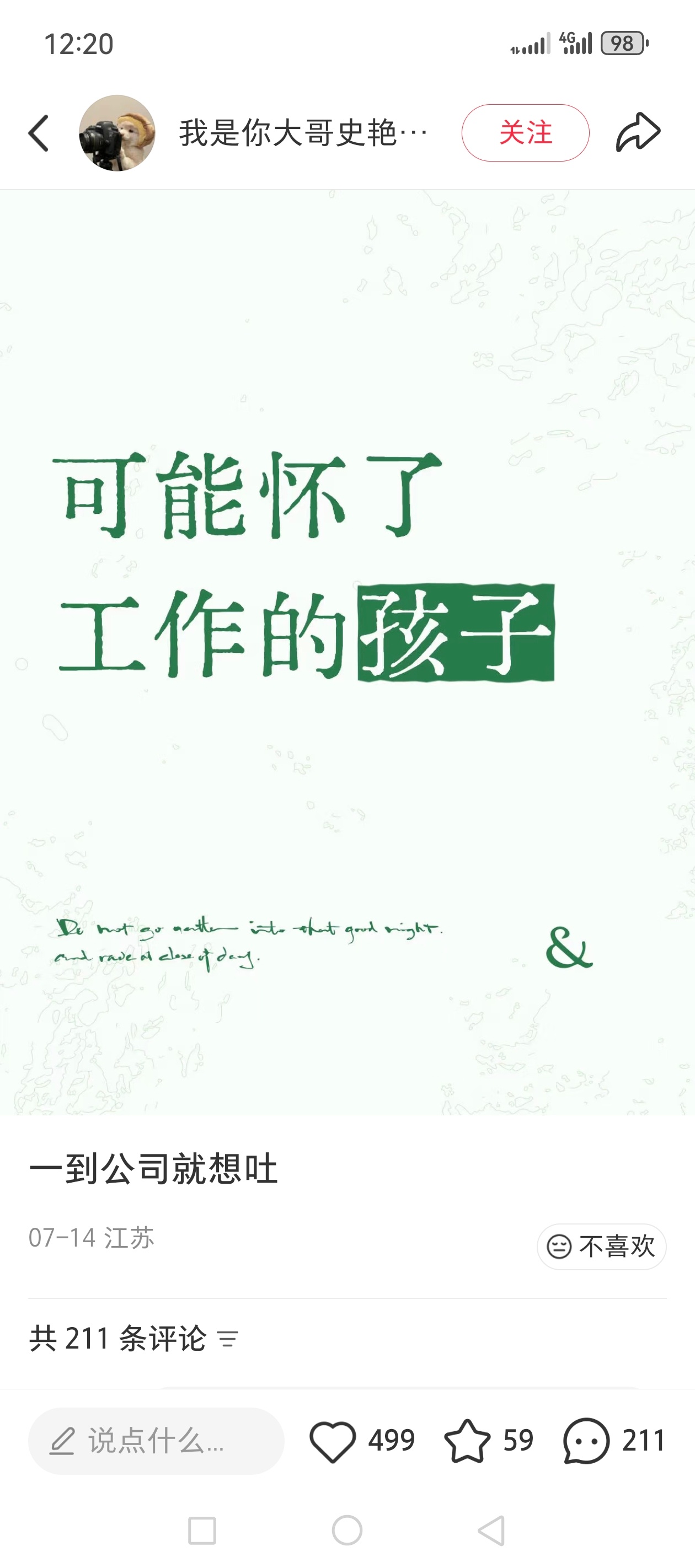 被强取豪夺了