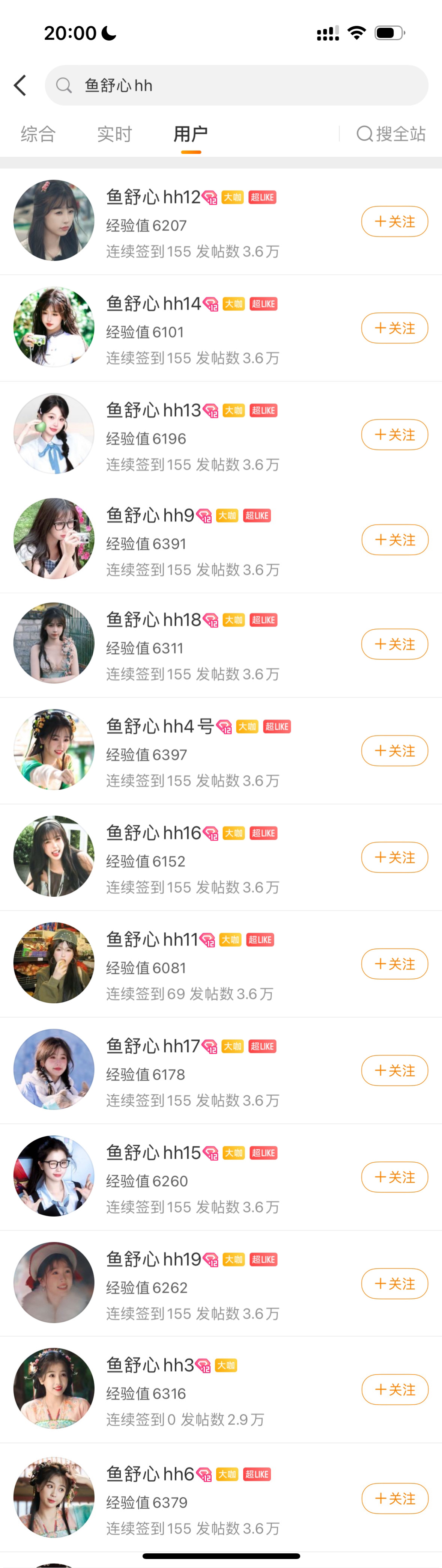 嘿嘿12级拿下 