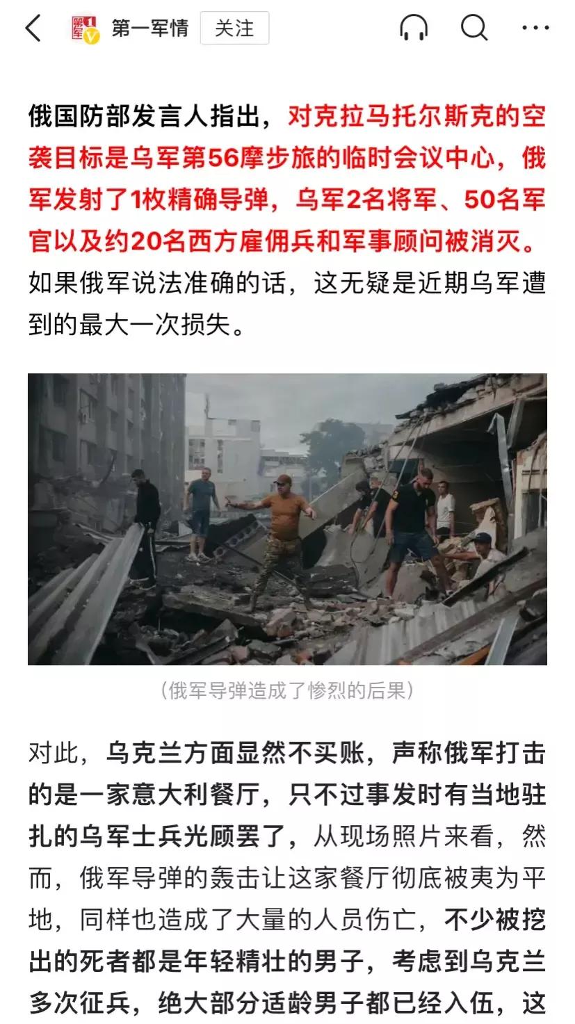 俄罗斯国防部又说谎了，6月27日，俄罗斯轰炸克拉马托尔斯克咖啡馆导致12人死亡，