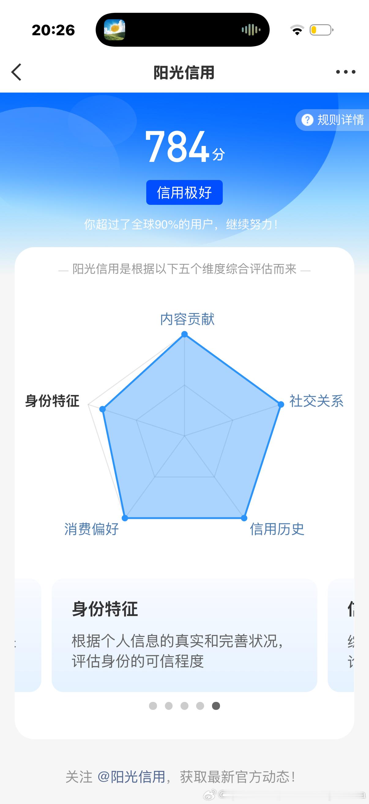 高考志愿报了田柾国希望能上🙏 
