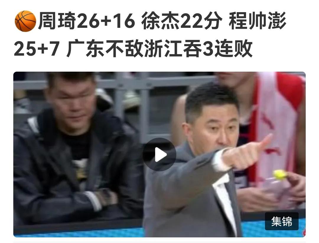 锋线和外援都差，周琦意志品质太差，朱芳雨怎么让杜锋宽心？

广东队上半场69:5