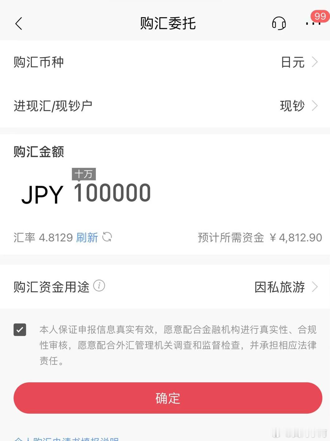 上个月日本朋友跟我说现在汇率很好于是买了十万日元，没想到还在涨[允悲]还没出去，