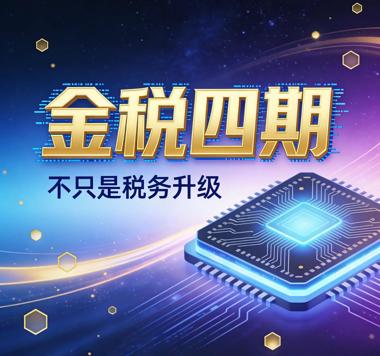 老会计最近和不少中小企业老板聊天，听到最多的吐槽：
发票限额无故下调、深夜收到税