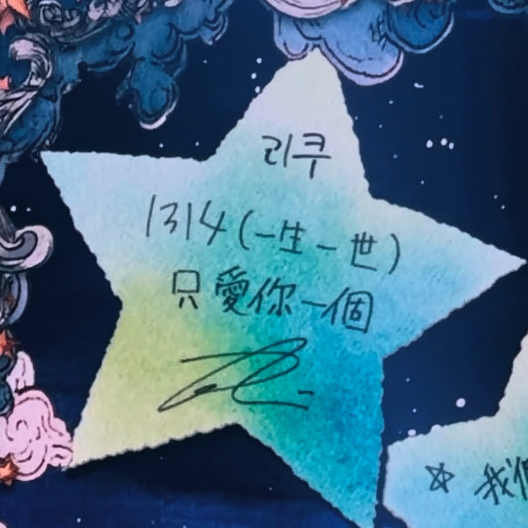 一生一世只愛你一個 ​​​