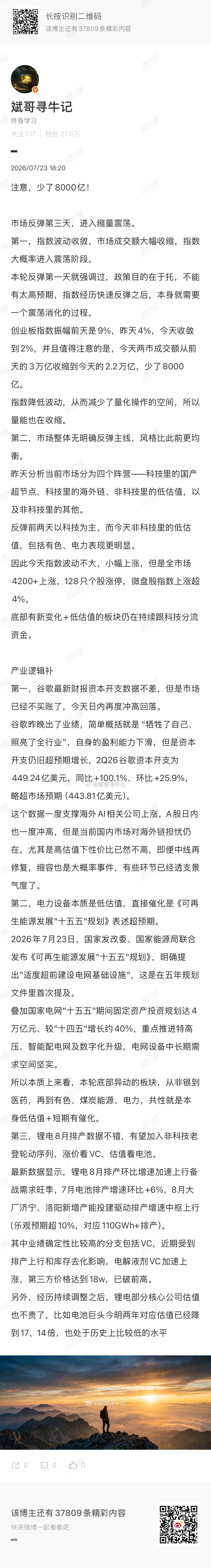 注意，少了8000亿！ 
