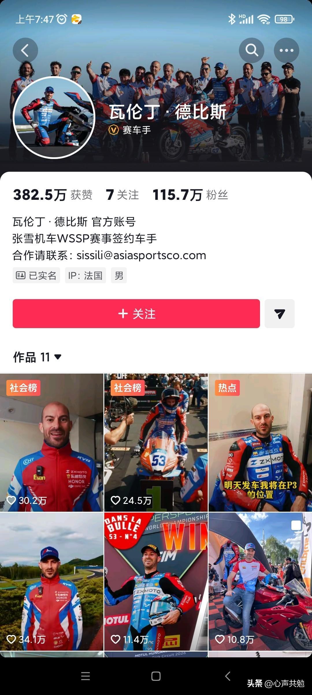 第四冠，涨粉15万!德比斯驾驶的张雪机车又一次拿到了冠军，时间过了才12个小时，