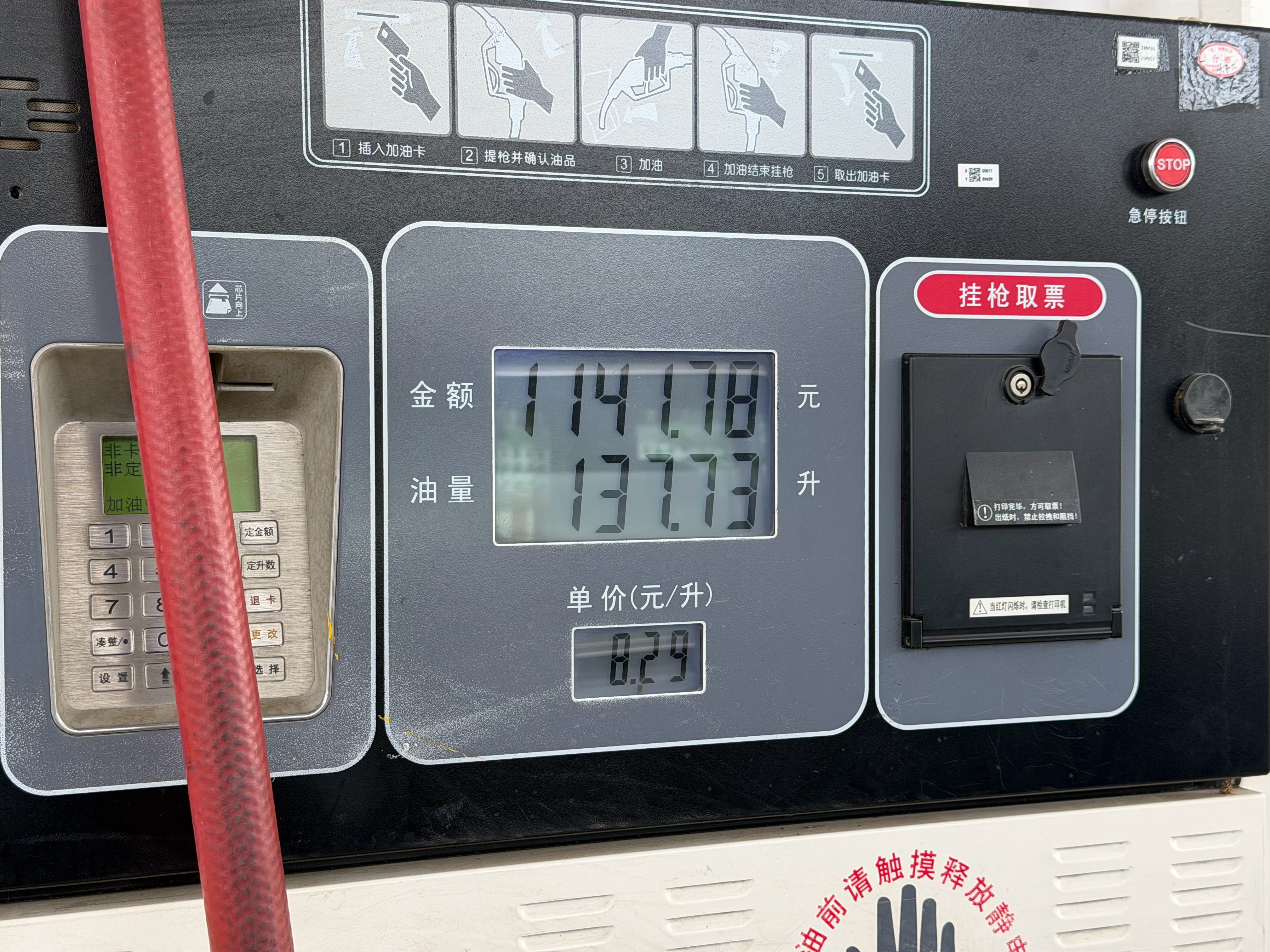 一早来加油，破产了…. ​​​