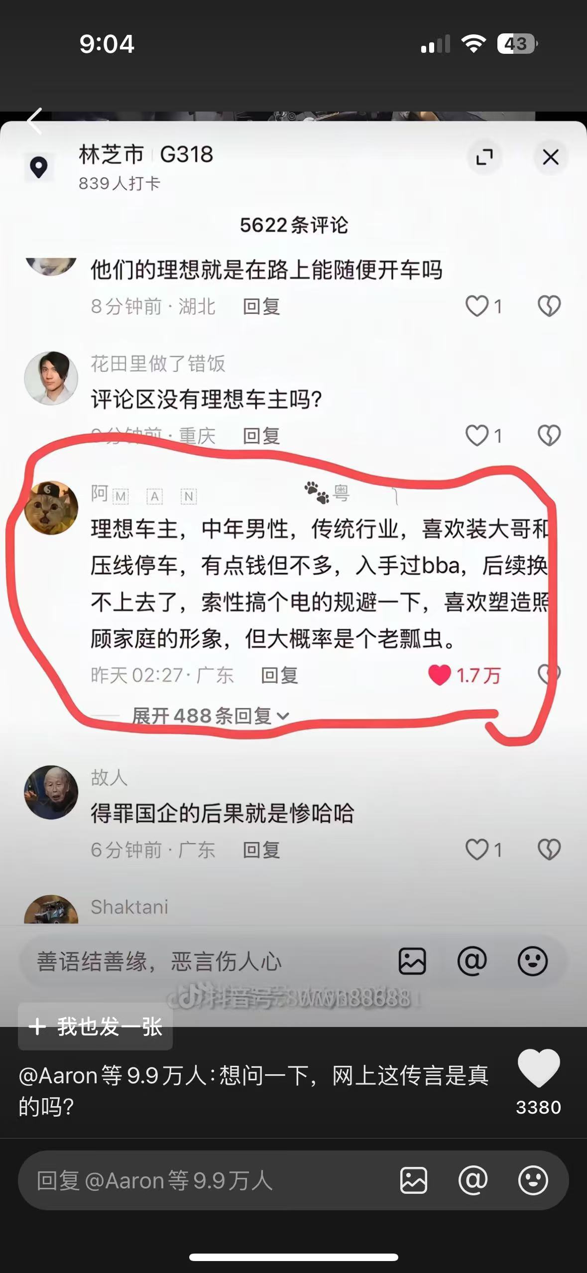 太6了[允悲][允悲] ​​​