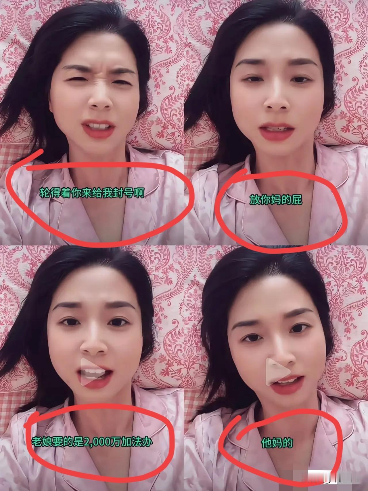 事件的起因是网友询问她为什么过了这么久才选择报警，而且扒出“开价2000万私了”