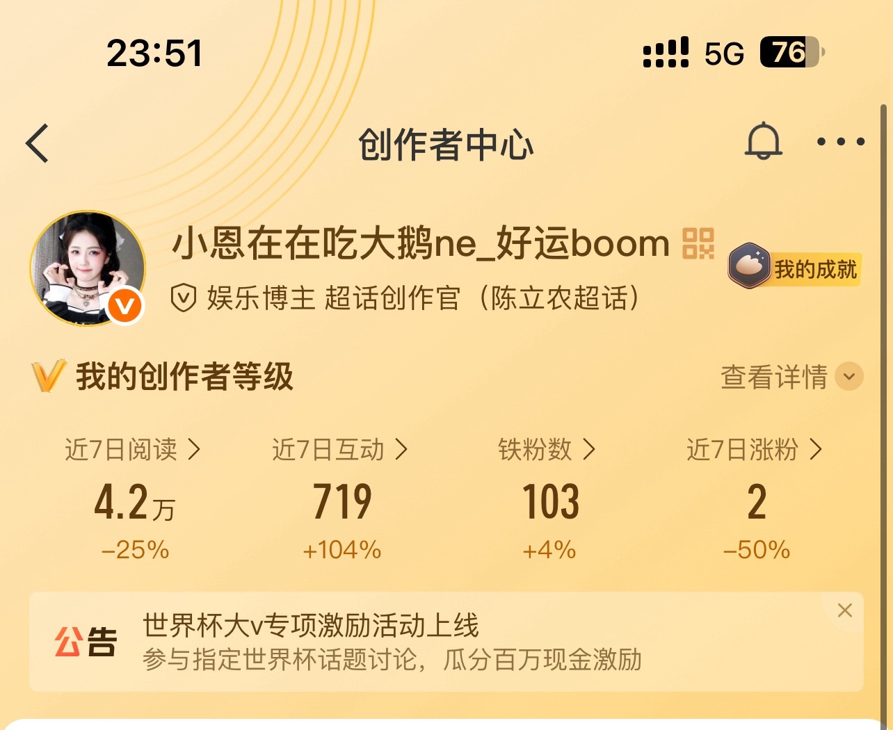 铁粉真的要掉没了 救救我 