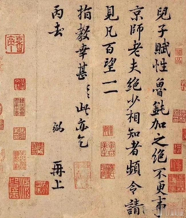 谁懂啊！名相富弼的“烧信条子”，被人珍藏千年还卖了460万北宋名相富弼，为了给儿