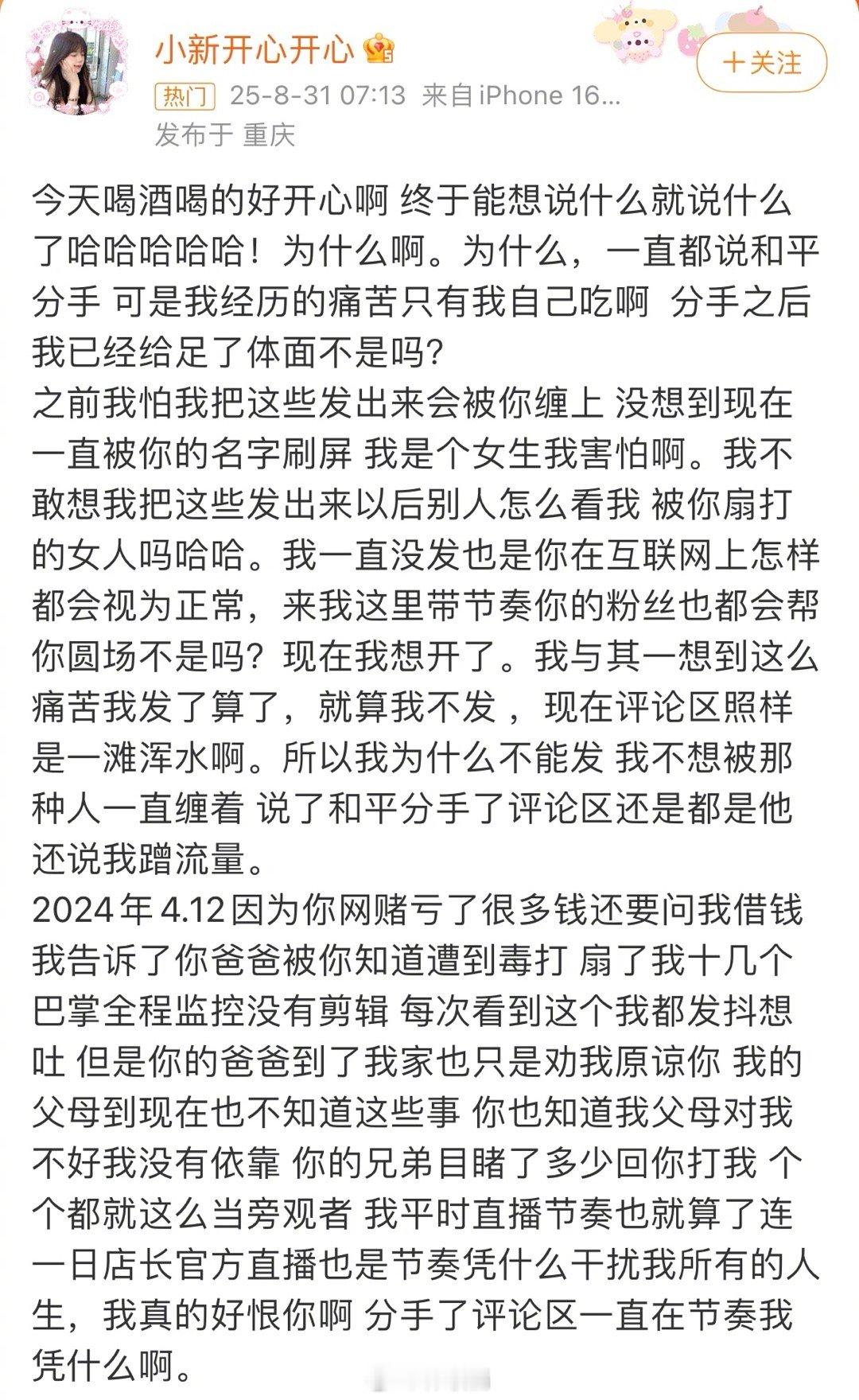海伦 家暴啊[疑问] ​​​