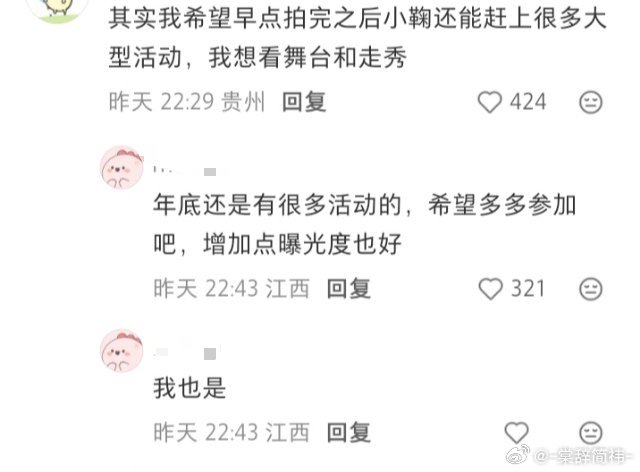 继星光大赏之:后了，路人已开始期待鞠婧祎的绝美红毯与新的舞台了 ​​​