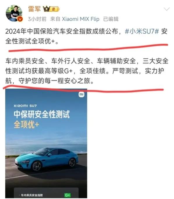 雷军胆子真大！ 中保研最严格的测试，居然用小米SU7标准版来参加，没想到成绩出来