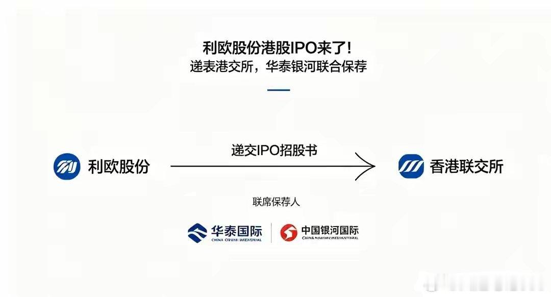 利欧股份这次对股价满意了，为了在赴港股上市，根据规则，利欧股价过高确实不利港股发