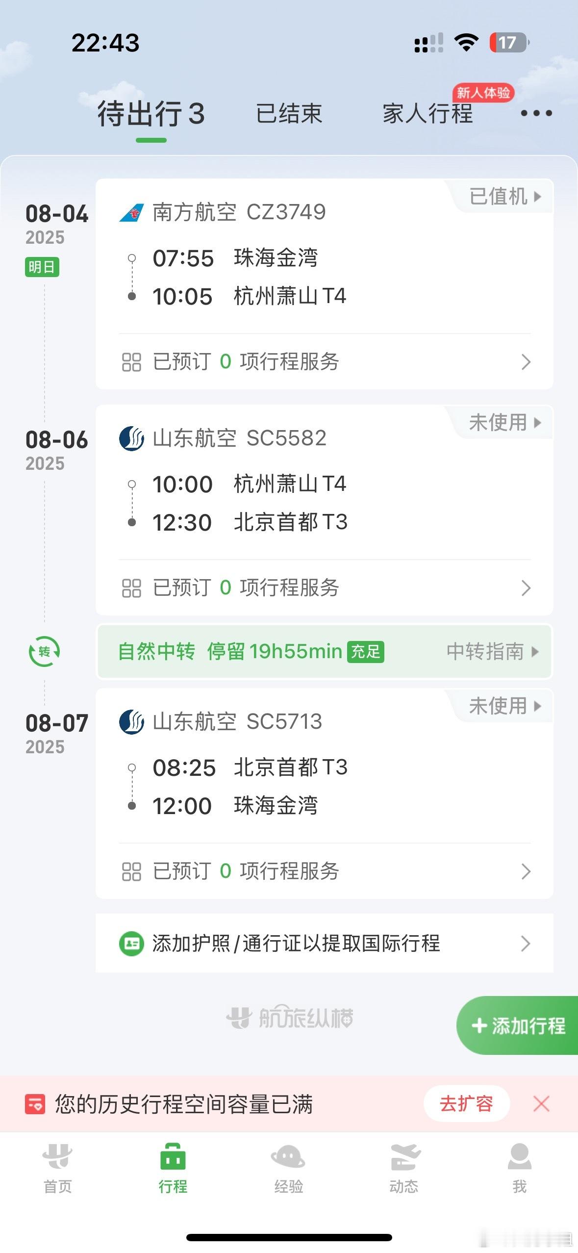 明天又要连着出差一周已经三个礼拜没有打扫屋子了强迫症的我近期最大愿望除了拍好视频