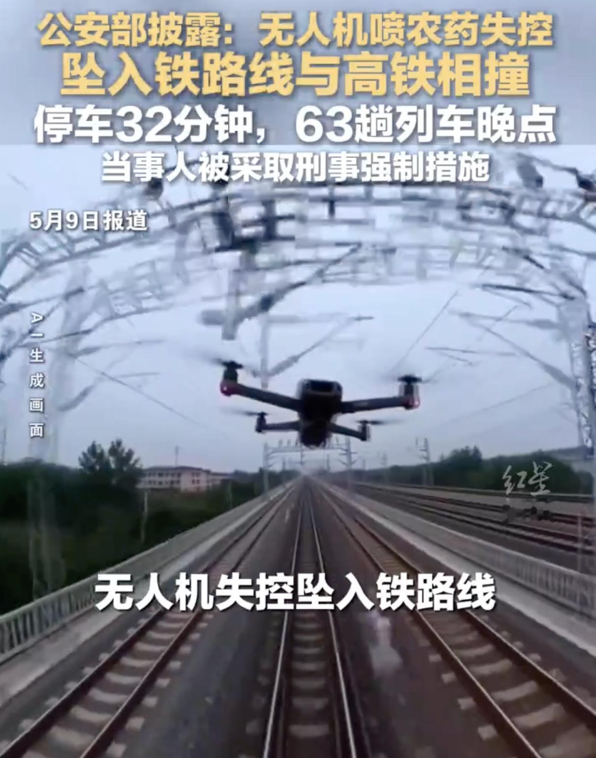 在河北沧州境内的京沪高铁沿线，有人为了给麦田喷洒农药，操控无人机作业，整个操作过