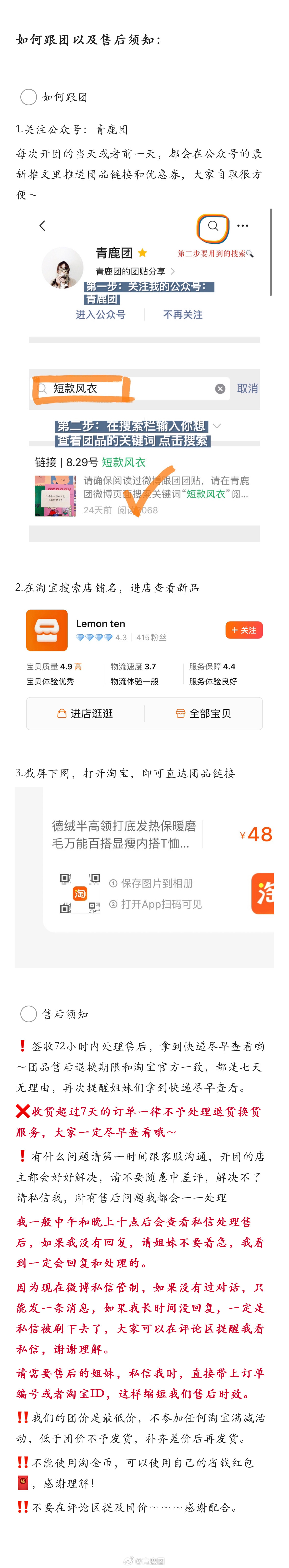 鹿的团  【半高领德绒打底衫】（请花10分钟时间仔细看完团贴 摸摸）[送花花]平