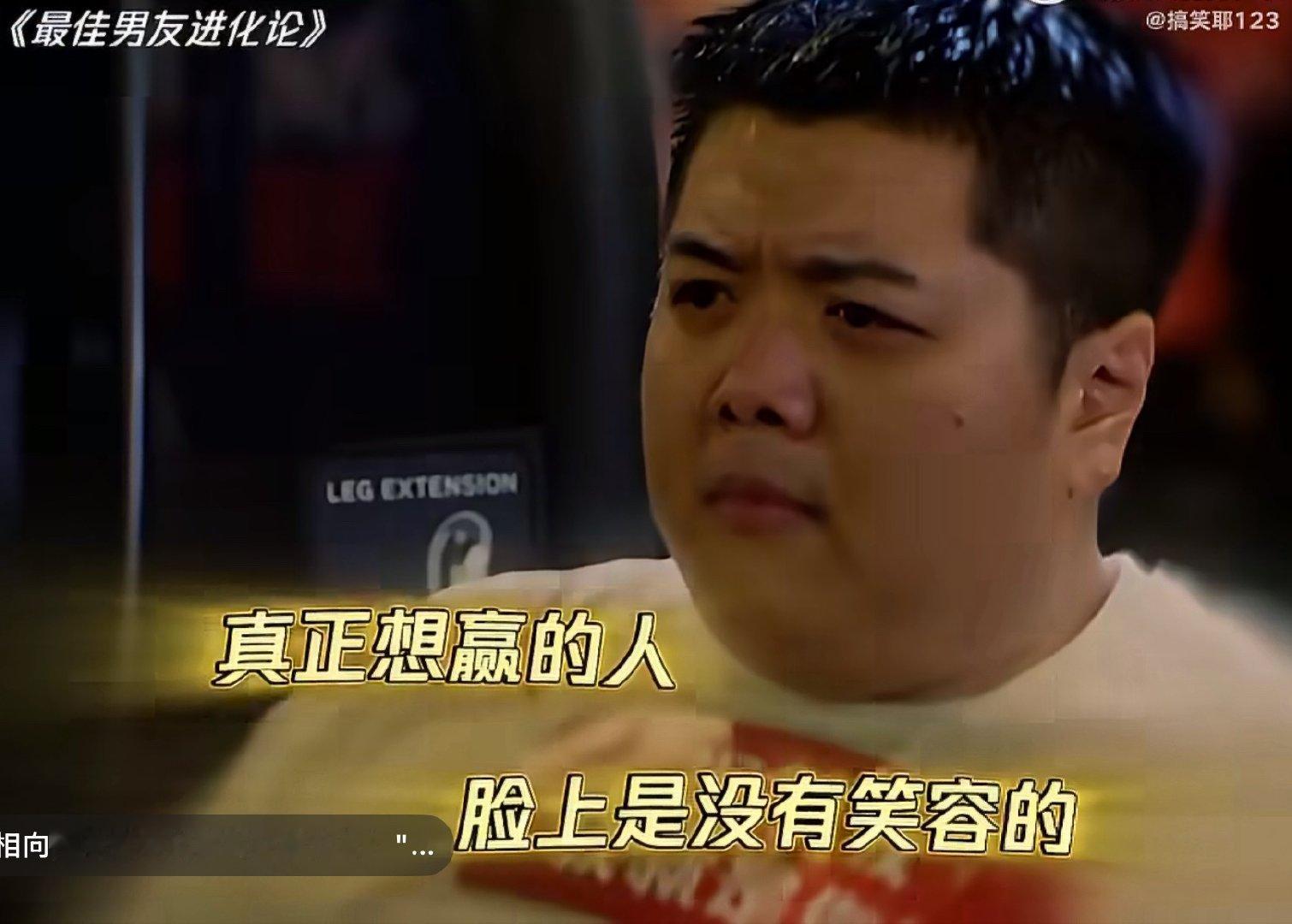 真正想赢的人脸上是没有笑容的。 ​​​