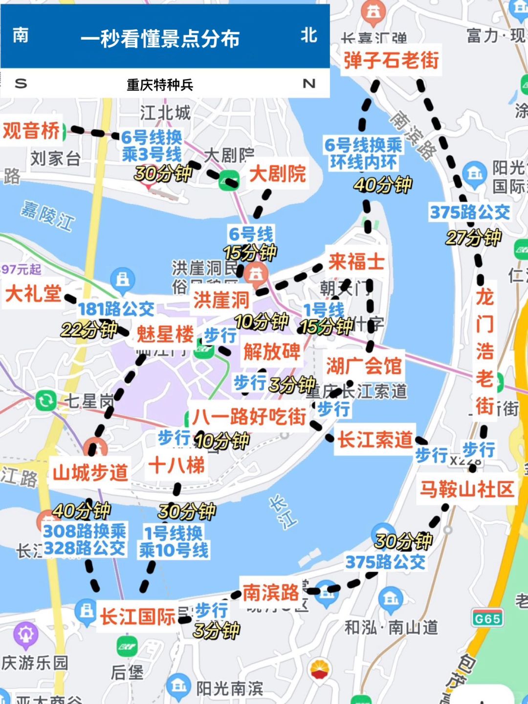 重庆土著熬夜画的攻略⚠️直接照抄！不走冤枉