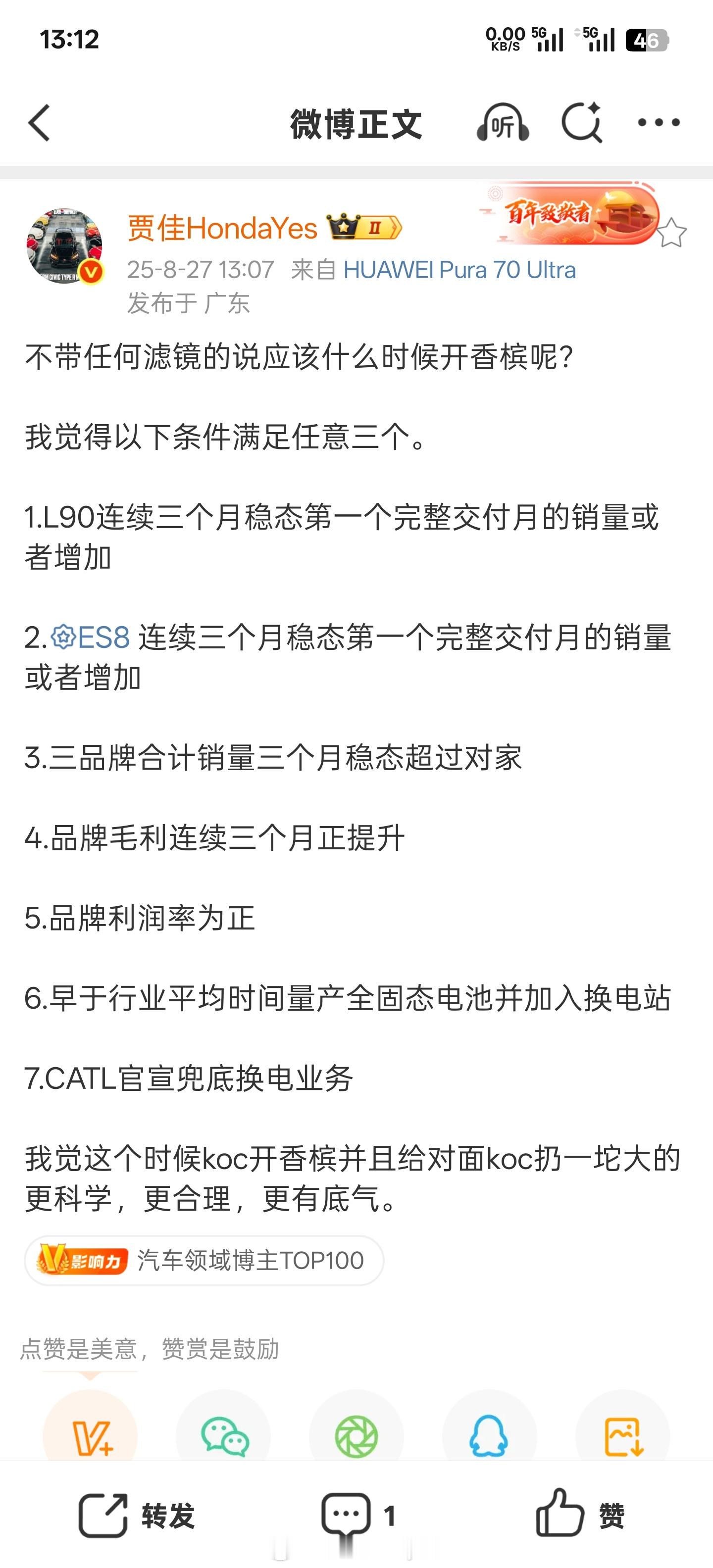 没人在开香槟，也没人在庆祝，只不过在过去逆风当中，大家很苦，真的很苦，当有些起色
