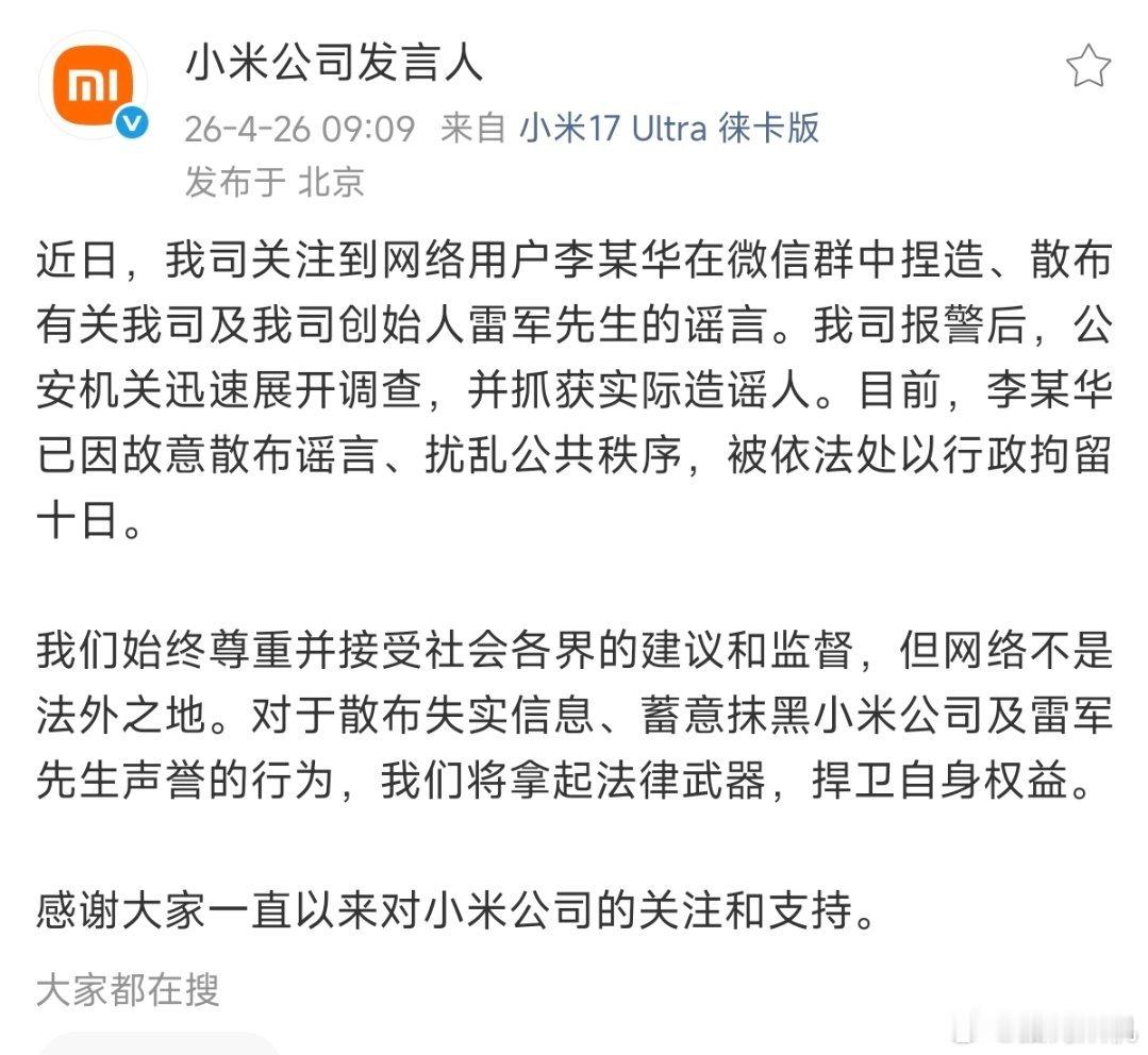 看到视频的时候我都有点震惊了，什么人能够这么明晃晃的造谣“雷军被维权车主堵车里”