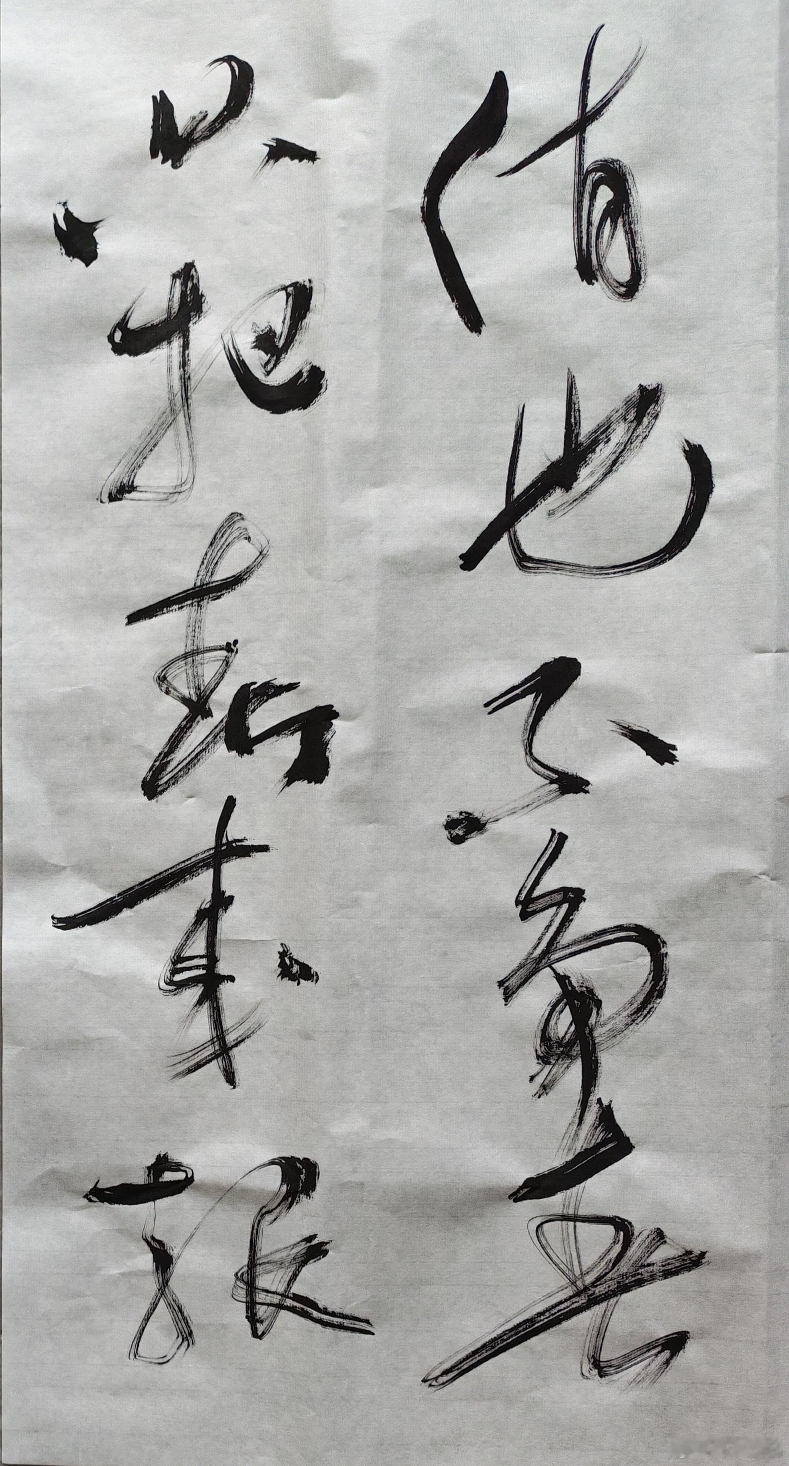 学郭体 