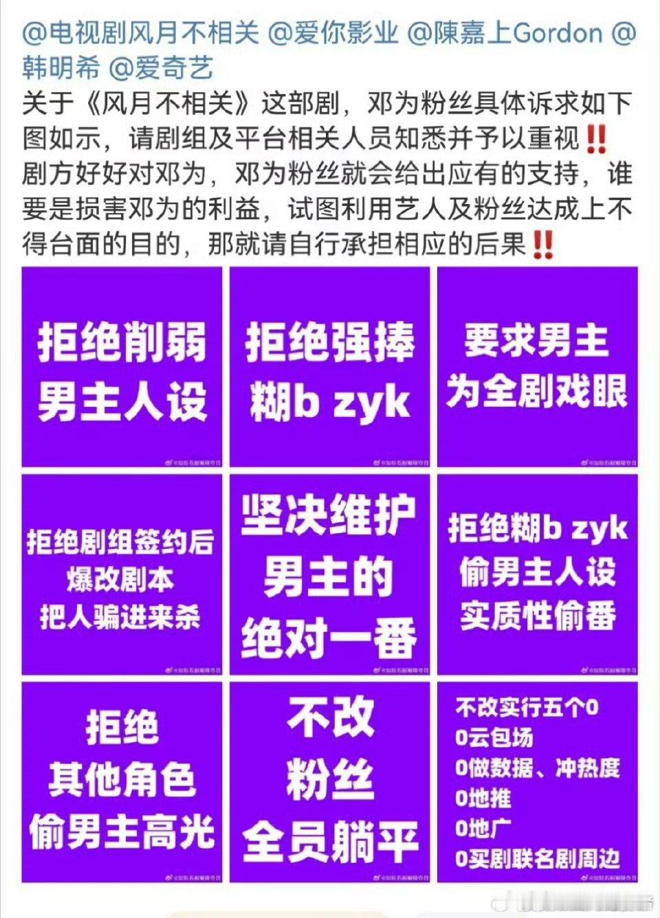 邓为粉丝维⭕️ ​​​