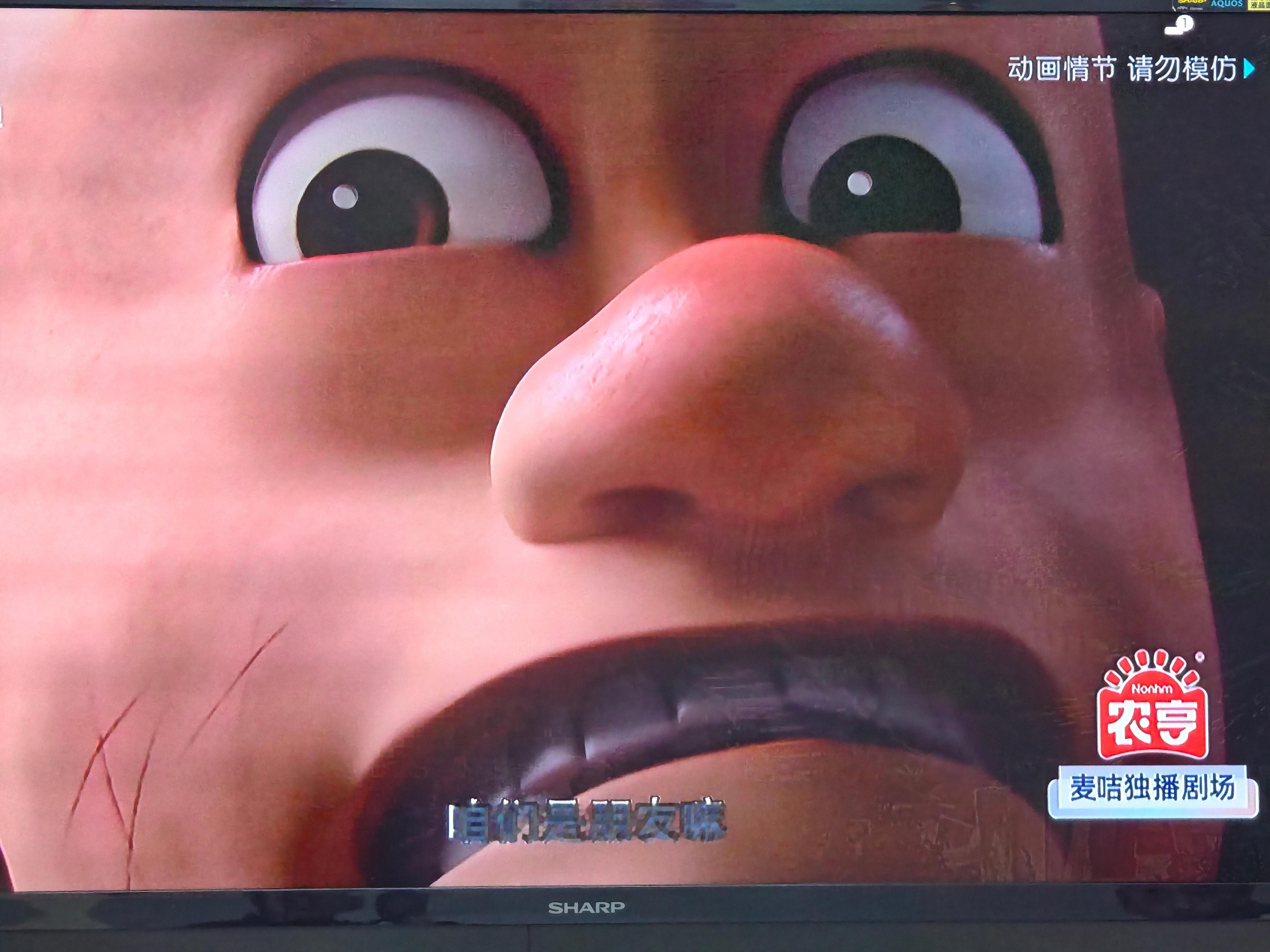 动画片也有小字，要不也喷下？ 