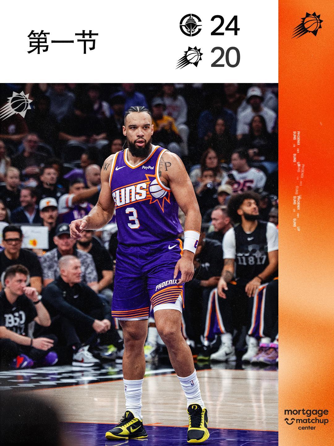【第一节结束】菲尼克斯太阳 ｜旭日东升 ｜快船vs太阳