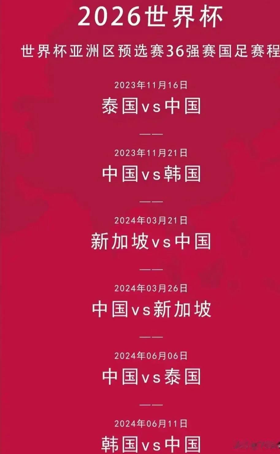 韩国队主帅：准备派出国家二队青年军出战。鼎盛时期的中国队打泰国也没优势，当年拥有