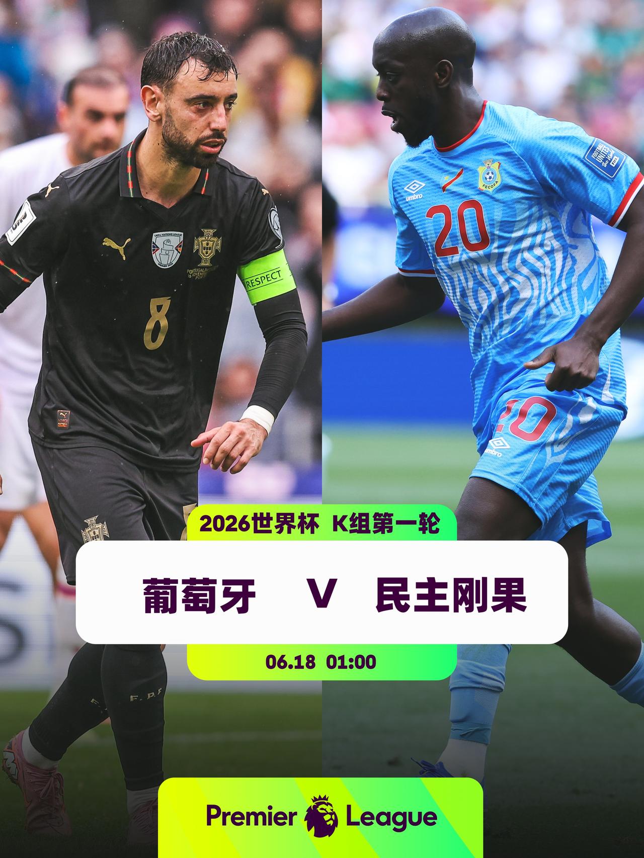 “五盾军团” v “非洲猎豹”
👕5名英超球员入选葡萄牙队：达洛特（曼联）、努
