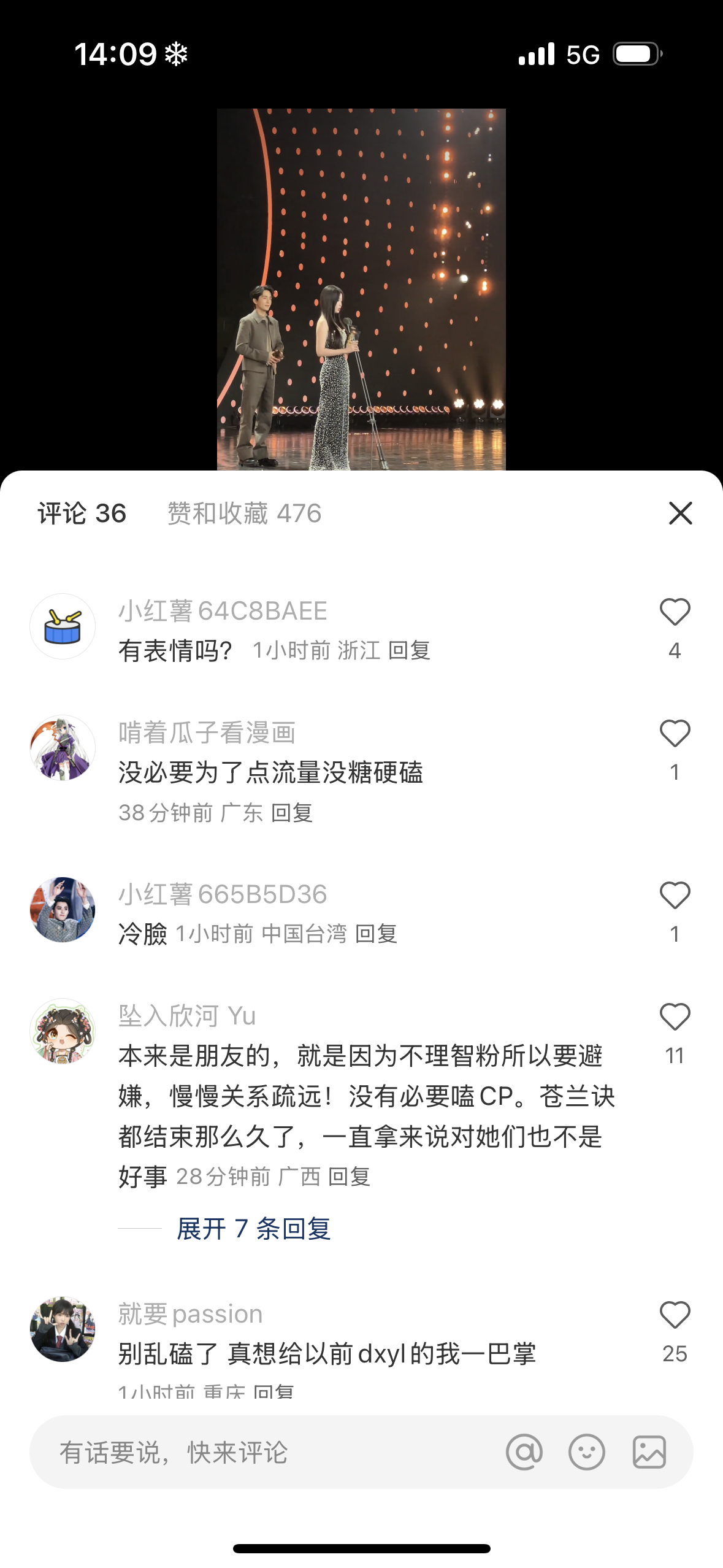 评论区的人真好笑 我发我的一堆人唧唧歪歪 一堆懂哥懂姐 ​​​