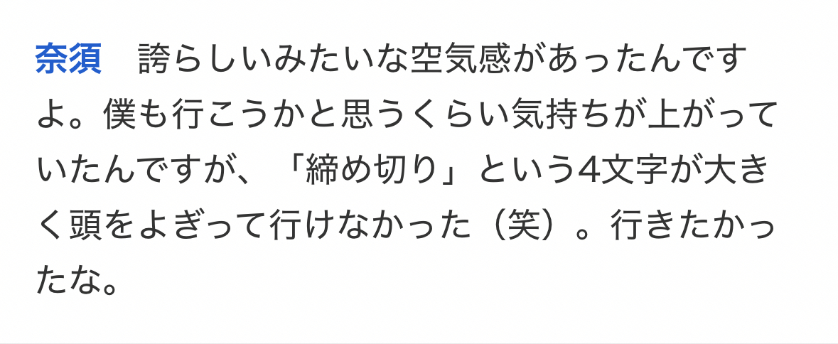 终章那时候其实蘑菇自己也想去东京站感受一下气氛的，但是有四个大字在他脑袋里晃悠：