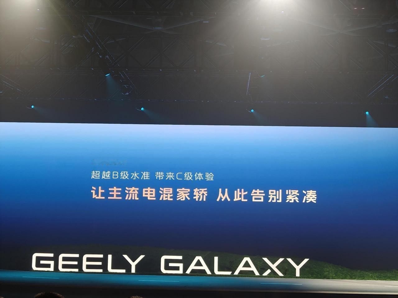 务实派总是喜欢用真实数据说话。吉利银河星耀8上市后连续12周蝉联中高级电混轿车销