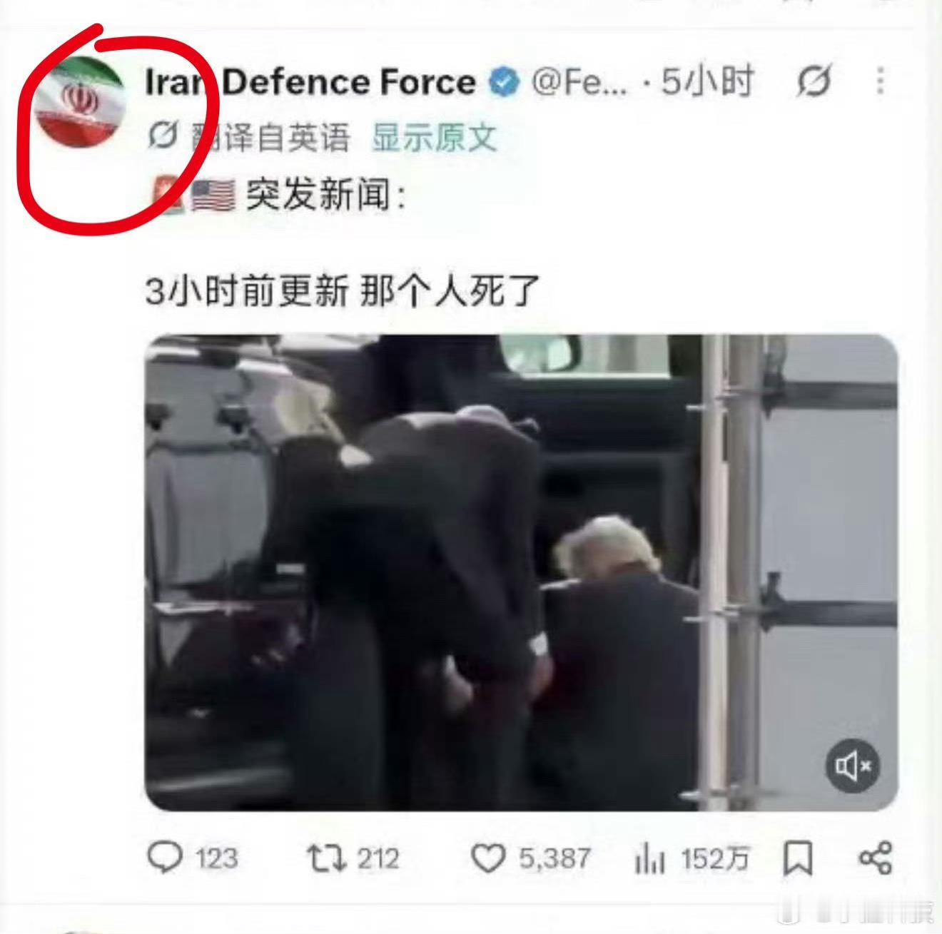 特朗普 AIAI害人不浅[笑cry][笑cry]天天在这里制造假新闻，占用社会公