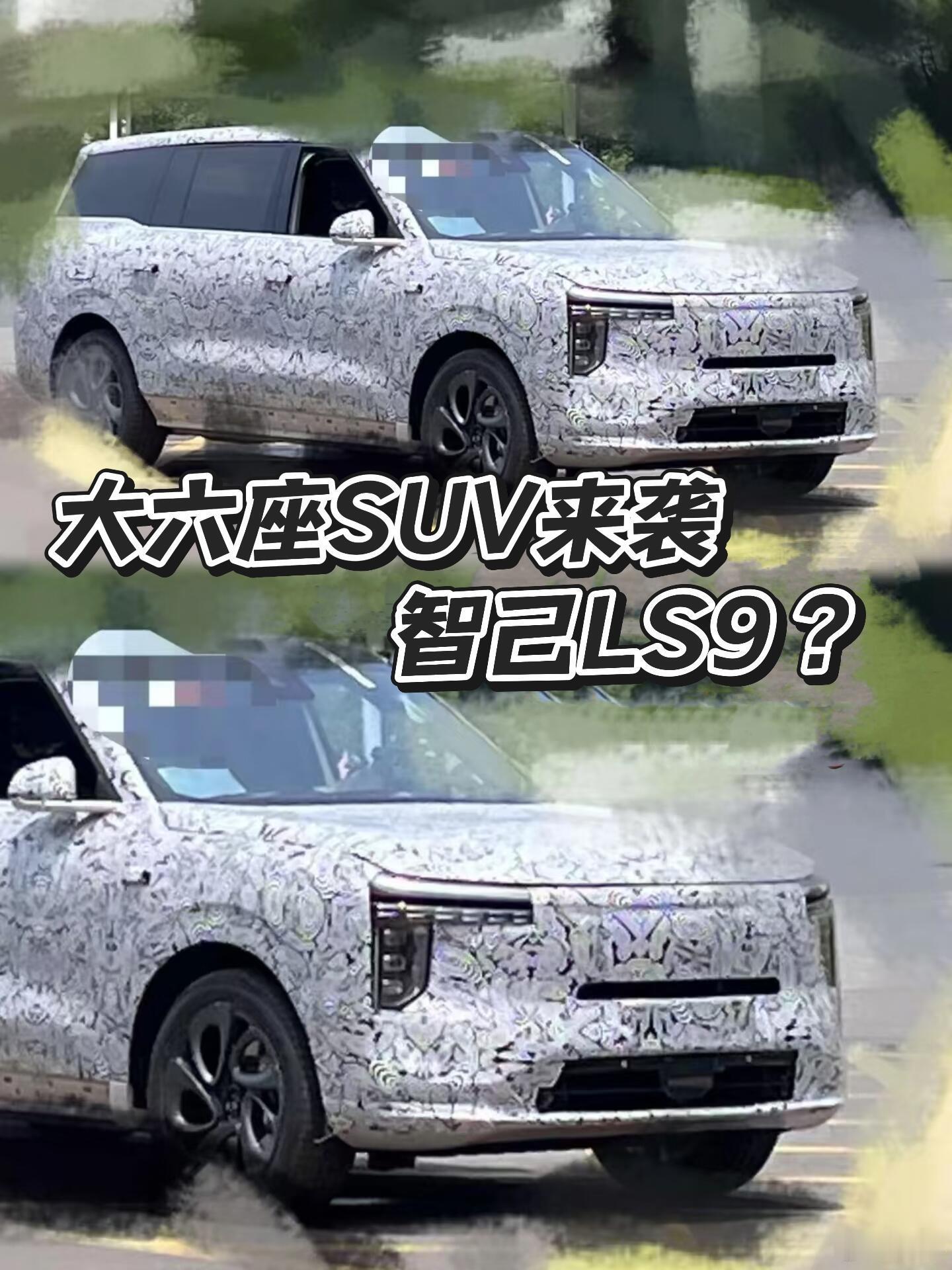 外号「陆家嘴大揽胜」，旗舰六座增程SUV，也就是智己LS9，看起来相当霸气。除了